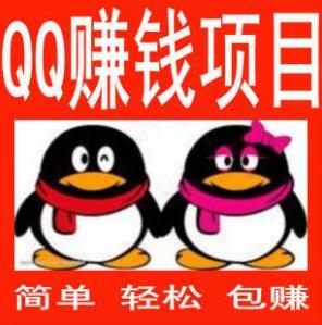 qq群收费赚钱项目_2021群主收钱实战营1.0-吾爱学吧