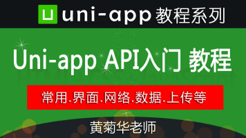 uni-app入门教程：《悦读》项目实战视频教程-吾爱学吧