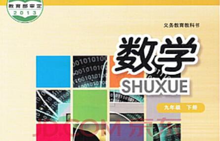 华师大版九年级数学上下册教学视频（视频 课件）-吾爱学吧