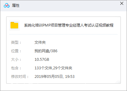 2021系统化培训PMP项目管理专业经理人考试认证视频教程-吾爱学吧