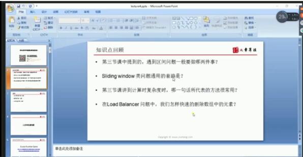 九章算法高频v1.0（mp4 pdf）-吾爱学吧