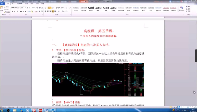 匡洺颉K线魔方炒股教程-吾爱学吧