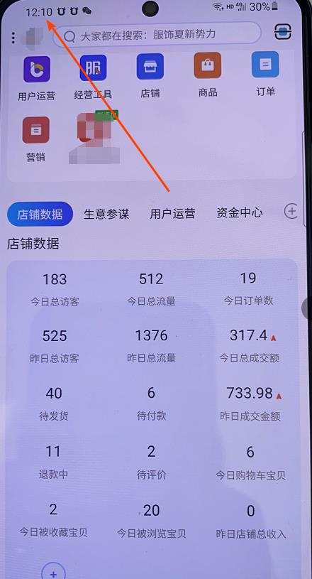 绅白不白100%起店网红店第三期_每个月操作6天就可以起店赚钱日入500-吾爱学吧