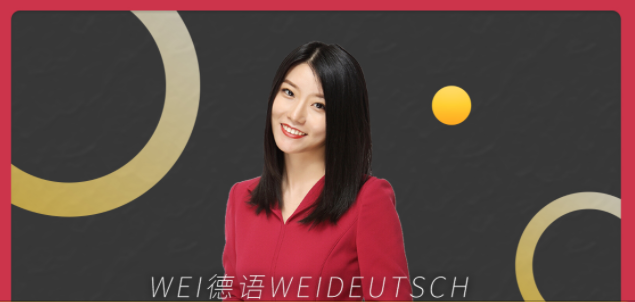 WEI德语：专治德语语法疑难杂症教程-吾爱学吧