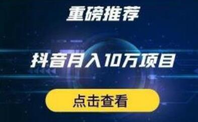 星哥抖音中视频计划：单号月入3万抖音中视频项目，百分百的风口项目-吾爱学吧