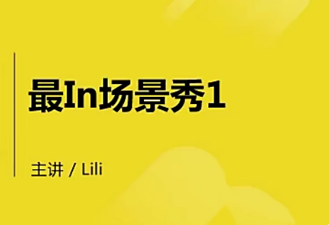 懒虫英语之最in场景秀（百度云）-吾爱学吧