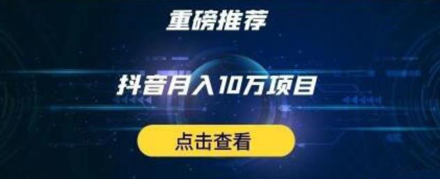 星哥抖音中视频计划：单号月入3万抖音中视频项目教程（价值6980）-吾爱学吧