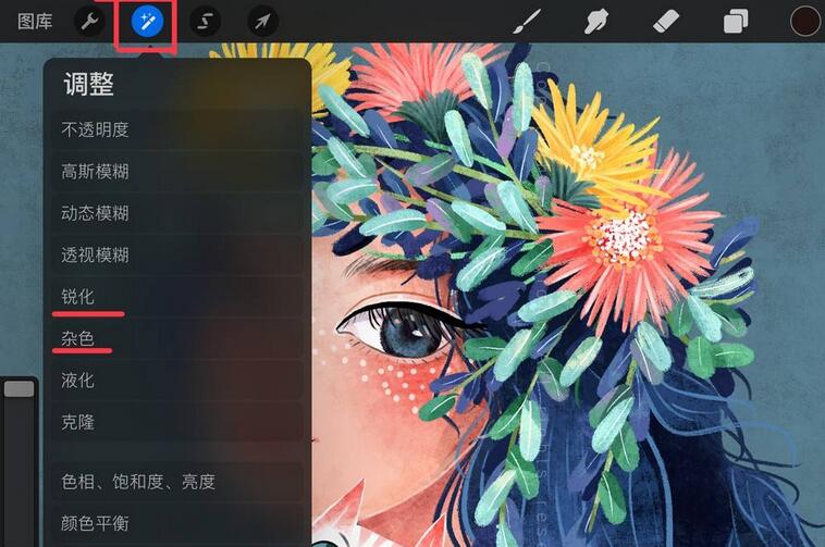 画久久Procreate插画入门+案例（二合一教程）-吾爱学吧