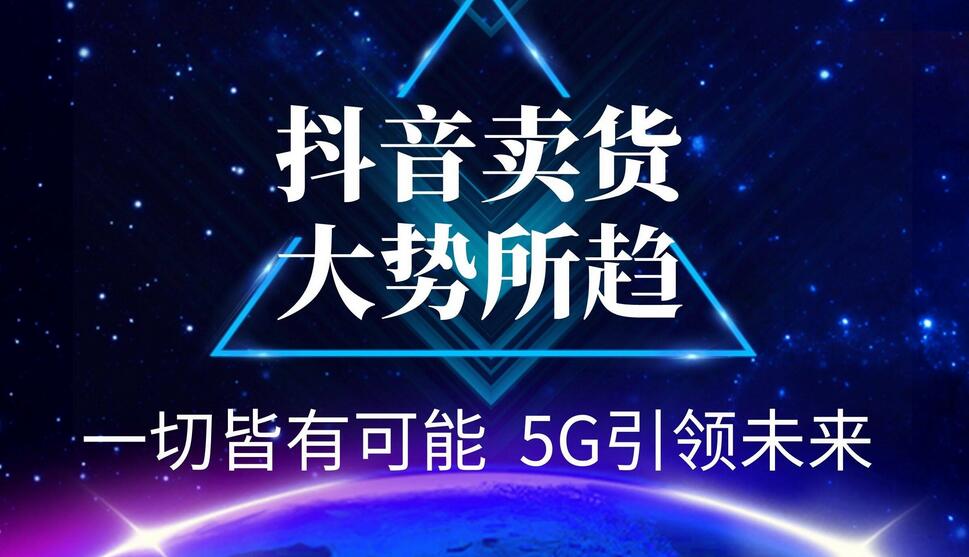 S先生笔记·抖音暴利带货课程：两个月换台车,月入30000以上-吾爱学吧