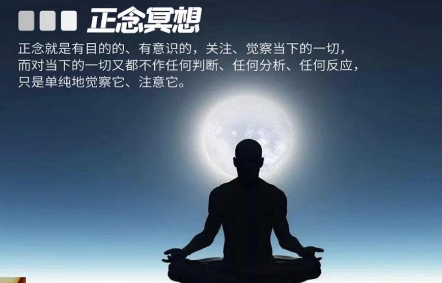 钱炜·正念冥想-吾爱学吧