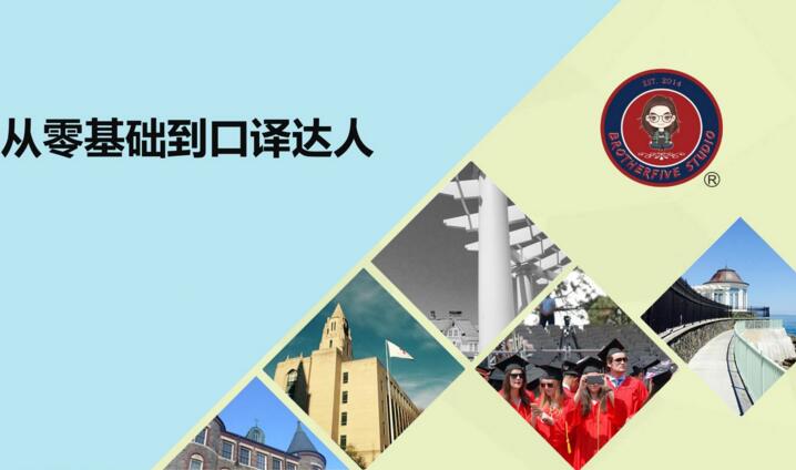 武峰翻译课：2021年零基础到口译达人（百度网盘）-吾爱学吧