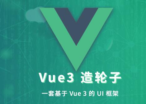 饥人谷·Vue造轮子从前端小工到高级前端课程（百度云）-吾爱学吧