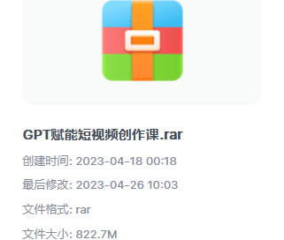 ChatGPT短视频创作课，​掌握操作方法高效产出爆款内容-吾爱学吧