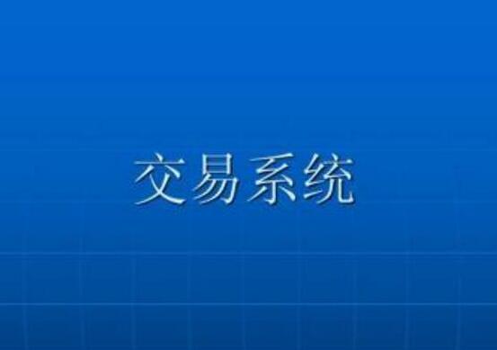 枯荣自有道·从三个维度构建交易系统课程-吾爱学吧