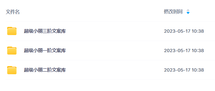 超级小丽·吸金文案库，挥笔点字成金，超30万字精华内容-吾爱学吧