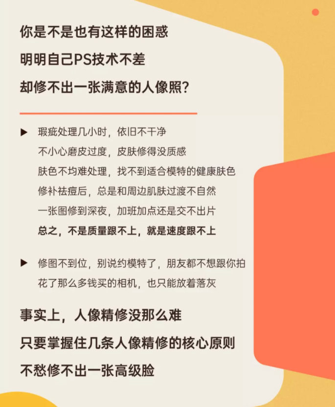 缦图莱思学院·后期人像修图精修班（2020）-吾爱学吧