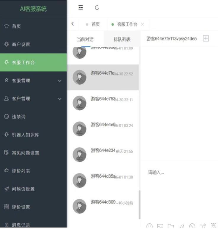 多语言AI在线客服系统无限坐席教程+源码（pc+wap）-吾爱学吧