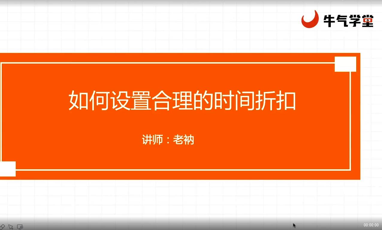 牛气学堂·老衲：2023直通车系统课-吾爱学吧