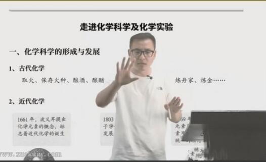 乐学康永明·2023学年高一化学暑假班-吾爱学吧