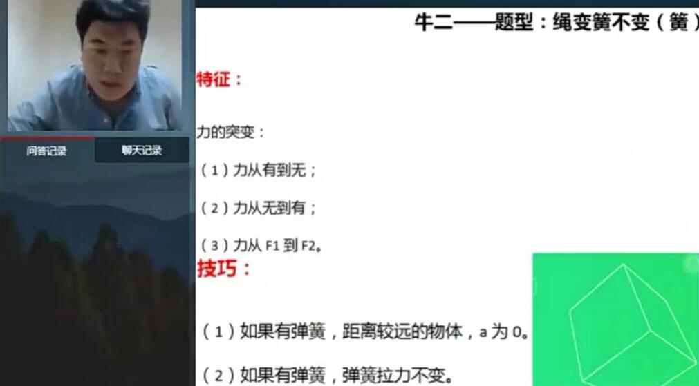 乐学付煊屿·高二英语暑假班（2023学年）-吾爱学吧