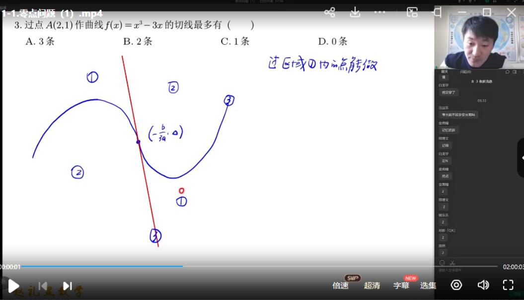 赵礼显·2023春高二数学春季系统班（带讲义笔记）-吾爱学吧