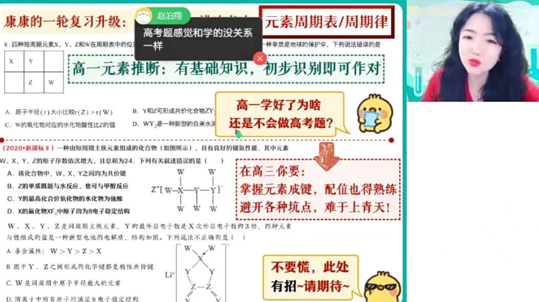 康冲·2023高二化学春季尖端班-吾爱学吧