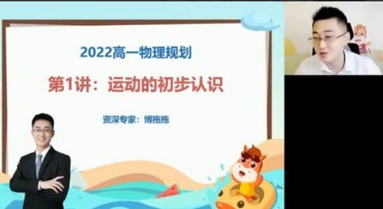 高途张展博·2023高一物理暑假班-吾爱学吧