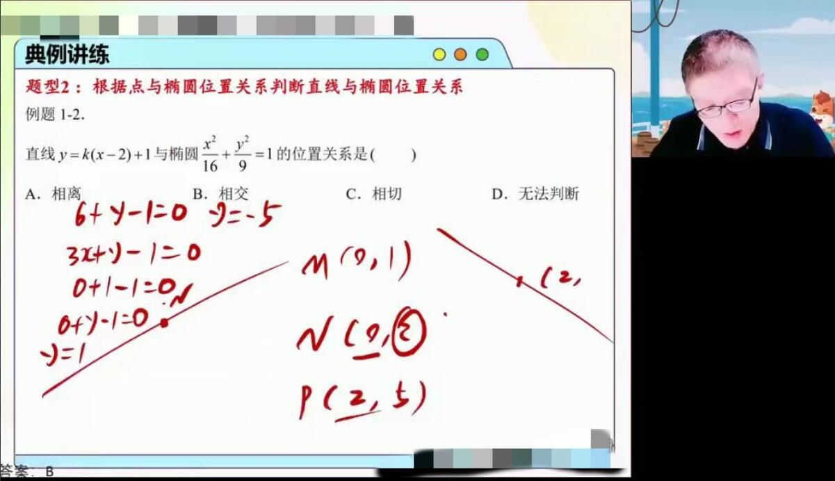 高途陈国栋·2023高二数学暑假班直播课（规划服务）-吾爱学吧