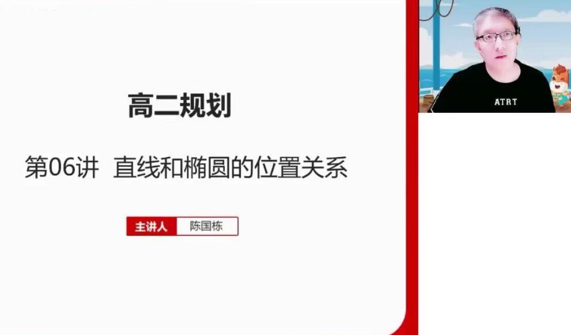 高途陈国栋肖晗·2023高二数学暑假班录播课（知识切片）-吾爱学吧