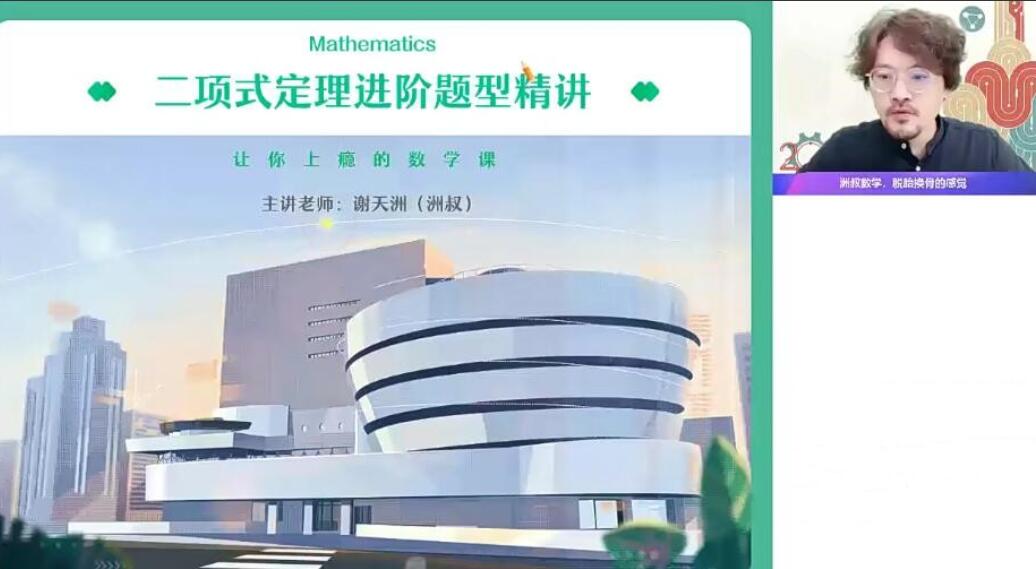 周永亮高二数学课改B春季尖端班（2023）-吾爱学吧