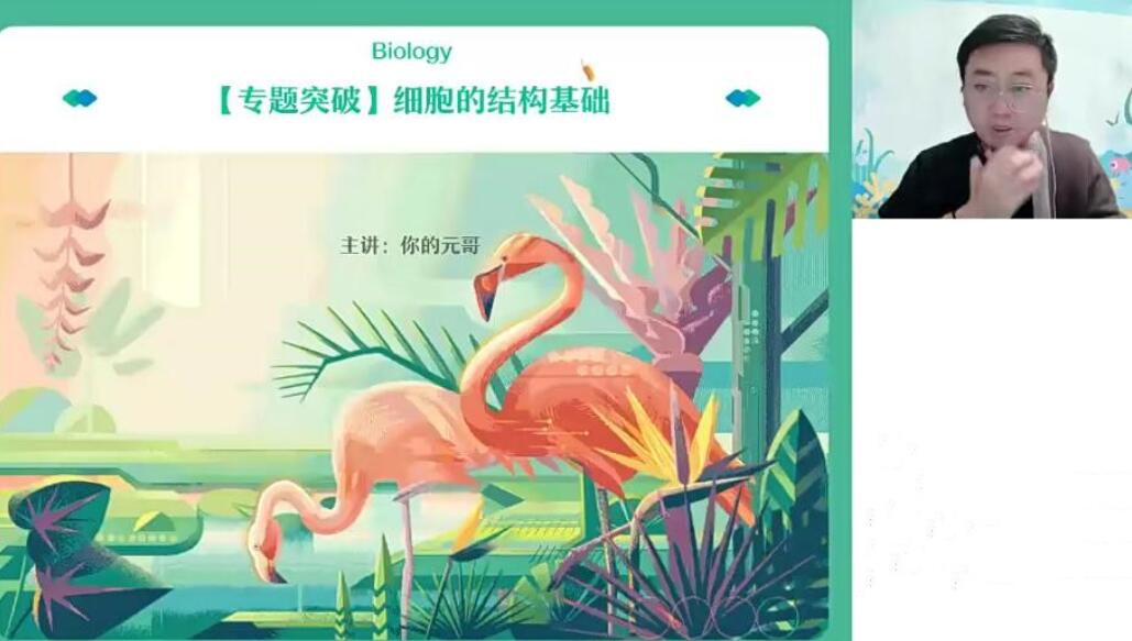 谢一凡·高二生物春季尖端班（2023春）-吾爱学吧