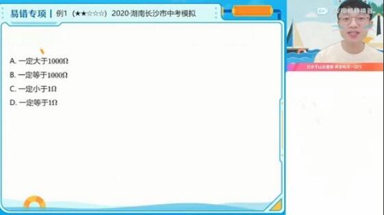 何勇·2023中考物理暑假班（初三）-吾爱学吧