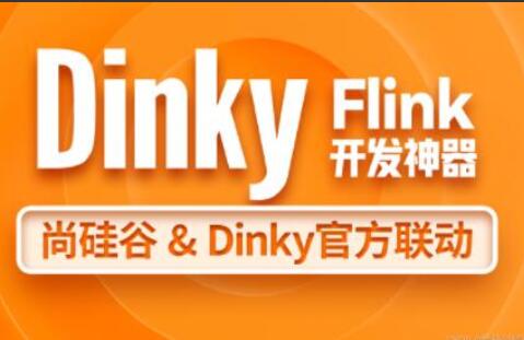 尚硅谷大数据技术之Dinky-吾爱学吧