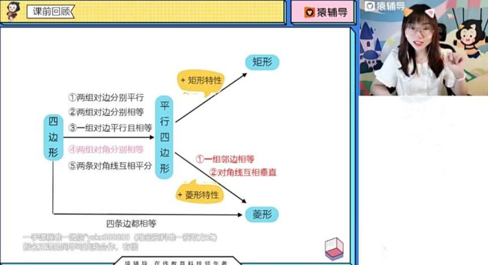 猿辅导雷昭颜·2023初中初三数学秋季（北师大版本）-吾爱学吧