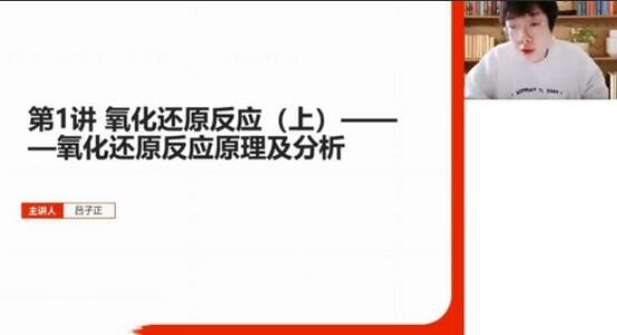 高途高明静·2023高三高考物理暑假班录播课（知识切片）-吾爱学吧