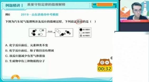 赵潇飞·2023中考化学暑假班（初三）-吾爱学吧