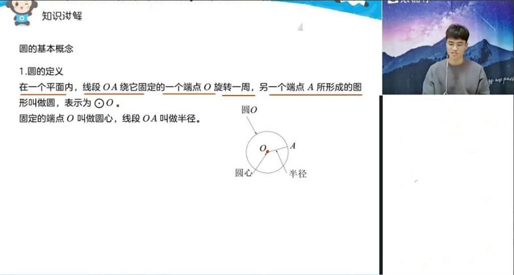 猿辅导·2023初中初三数学暑假班（多老师合讲）-吾爱学吧