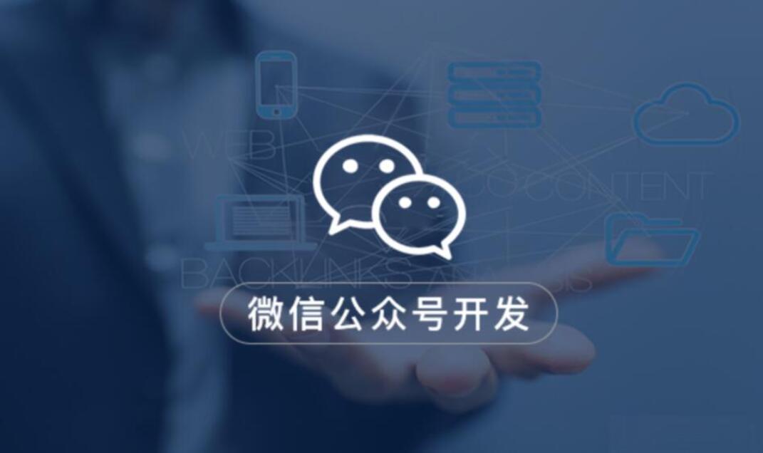 卢有烨·微信公众号开发课程-吾爱学吧