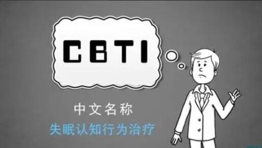 吴家硕·失眠认知行为治疗（CBT-I）培训项目-吾爱学吧