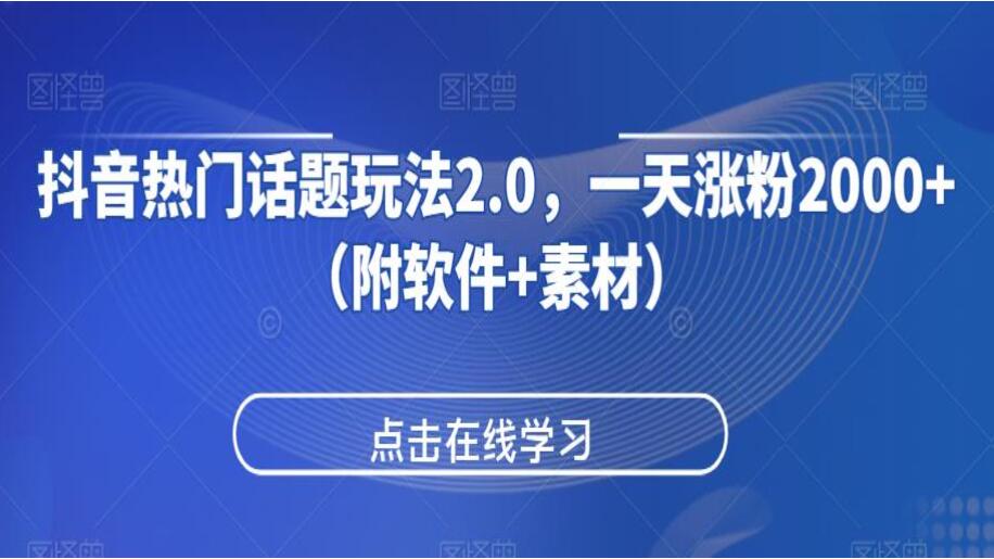 TC晨透视转角度基础课第7期（2023年）-吾爱学吧