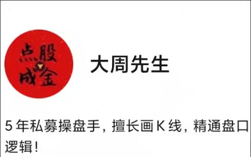 大周先生·主力行为逻辑训练营（2023年7-12月）-吾爱学吧