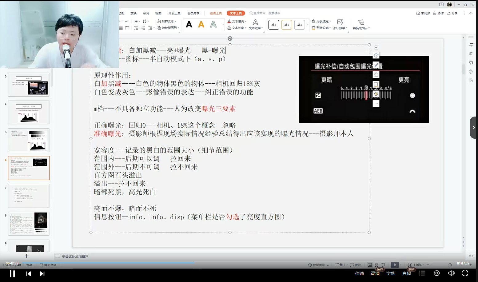 伍伍老师摄影全套视频教程-吾爱学吧