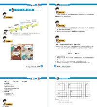 小学三年级奥数学习资料下载14份专用PDF文档，学而思网校内部名师讲义百度网盘下载-吾爱学吧