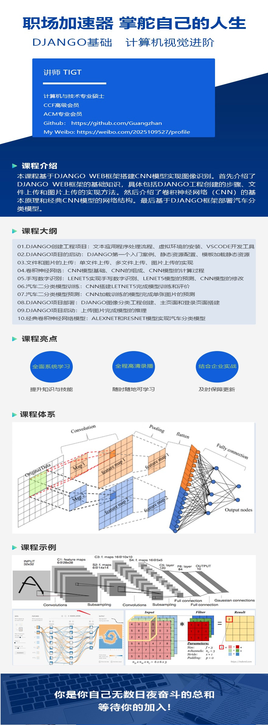 深度学习项目：Django搭建CNN网络实现图像识别-吾爱学吧