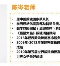 小学组数独入门学习技巧方法视频课程(陈岑 含笔记、课件、作业)-吾爱学吧