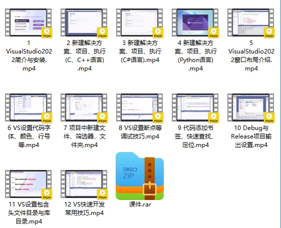 30分钟快速学习Visual Studio 2022-吾爱学吧