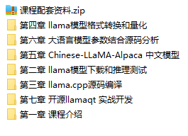 LLama实战本地CPU推理大语言模型-C++开发实战-吾爱学吧