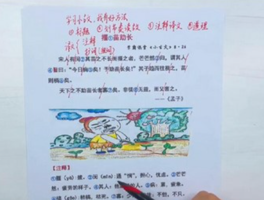 叶子老师阅读知识：小古文（3-6通用）（16.1G高清视频）-吾爱学吧