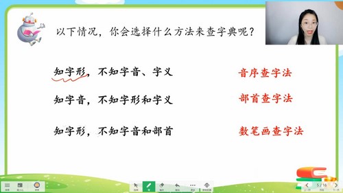 学而思乐读优课：二升三语文必备基础知识（1.11G高清视频）-吾爱学吧