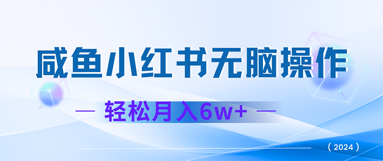 （12450期）2024赚钱的项目之一，轻松月入6万+，最新可变现项目-吾爱学吧